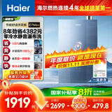 海尔（Haier）【一级能效零冷水E7MAX】16升燃气热水器天然气 一级静音 水伺服恒温大水量 上门安装 国家补贴20%
