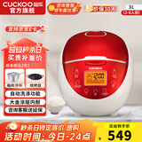 福库（CUCKOO）电饭煲韩国品牌智能预约家用电饭锅 多功能料理自动洗涤智能迷你小型锅电炖锅CR-0660FR CR-0658FR（红白色） 3L