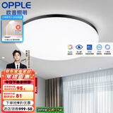 欧普（OPPLE） LED 过道吸顶灯具卧室阳台灯玄关灯饰 现代简约YT 升级呵护光【黑边-卧室灯】