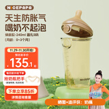 奶爸爸（Nicepapa）新生儿防胀气翻盖奶瓶宽口径PPSU0-3个月婴儿仿母乳奶嘴S码240ML