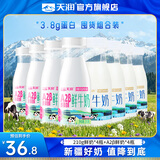 天润（terun）鲜牛奶 巴氏低温新疆纯牛奶全脂早餐鲜奶 烽火台牧场奶源210g/瓶 【新品】A2β鲜奶4瓶+鲜奶4瓶