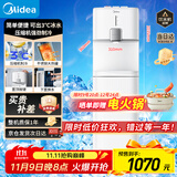 美的（Midea）饮水机茶吧机家用下置式净水机一体客厅立式烧水壶高端桶装办公室冷热双温YL2501S【外销同款】