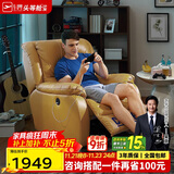 芝华仕（CHEERS）头等舱智能椅真皮单人沙发客厅电动功能休闲椅芝华士明星椅K621黄