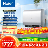 海尔（Haier）国家补贴20%双胆扁桶电热水器60升 BK3S 净肤洗 AI小魔盒 3300W变频速热 一级能效节能家用大水量
