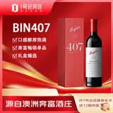 奔富（Penfolds）BIN407 赤霞珠干红葡萄酒 原瓶进口正品保证 礼盒送礼 750ml