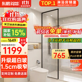 东鹏（DONGPENG）淋浴房超白长虹玻璃淋浴隔断卫生间隔断屏风干湿分离半隔断浴屏 700*2000超白钢化玻璃 现货