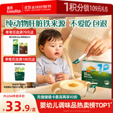 英氏婴幼儿强化铁猪肝粉54g宝宝辅食调味拌饭料6个月以上补铁不含盐