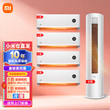 小米【本地仓速发】米家互联网冷暖空调 【超值组合套装空调】 智能变频自清洁立柜式空调+挂壁式空调 【四室一厅】3匹柜机一级能效+4台1匹挂机