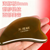 采药师正规医疗器械牛角脸部刮痧板专用淋巴全身通用提拉经络按摩厚款