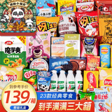 零时哆 休闲零食大礼包送女朋友整箱零食儿童成人解馋小零食礼盒2248g