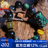 石玥珠宝14mm彩眼天然黑曜石貔貅手串虎眼石本命年蛇年水晶手链男女士款