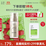 玉泽（Dr.Yu）焕活紧塑修护精华液30ml（舒缓紧致抗皱 改善泛红）