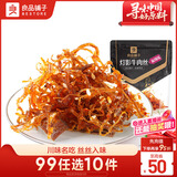 良品铺子 灯影牛肉丝肉干重庆特产网红手撕牛肉麻辣小吃零食熟食麻辣味60g