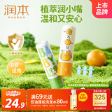 润本（RUNBEN）儿童润唇膏4g*2支宝宝唇膏去死皮保湿防皴裂补水(无香+葡萄柚)