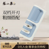 张小泉云锋系列家用多功能磨刀器 厨房磨菜刀 自用磨刀工具 C500461