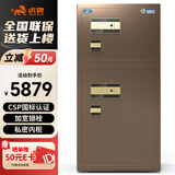 虎牌保险柜家用办公小型国标认证保险箱120cm双门指纹密码全钢防盗财务专用保密柜 尊虎系列 咖啡金