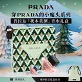 普拉达（PRADA）【圣诞礼物】我本莫测香水30ML 生日礼物女送女友女生