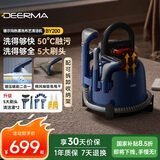 德尔玛（Deerma） BY200升级版布艺清洗机高温热水清洁机家用洗地机吸尘喷抽吸一体地毯窗帘沙发清洗
