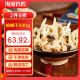 海藻妈妈淡晒蛤蜊干 净重1斤 250g*2 蚬子干去脏 海鲜干货 源头直发
