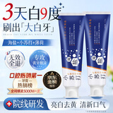 倾姿堂小苏打牙膏抑菌除去口臭去黄去牙结石去牙渍去渍美白牙膏护齿110g