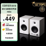 漫步者（EDIFIER）MR4 有源监听2.0音箱 高保真HIFI音质 多媒体电脑电视音响 桌面音响 白色 礼物