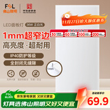 FSL佛山照明无界面板灯集成吊顶灯平板灯厨卫灯300*600白光36W