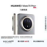 HUAWEI Mate 70 Pro+ 16GB+512GB金丝银锦鸿蒙AI 高亮钛玄武架构 红枫原色影像华为鸿蒙智能手机