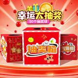 极度空间 抽奖箱幸运抽奖游戏道具开业装饰商场周年庆典氛围布置活动道具