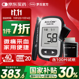 罗氏（ROCHE）血糖仪家用智航觅型免调码测血糖监测仪（100片套装）