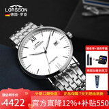 罗臣（LORSSON）德国表手表男士机械表睿智系列进口轻奢自动腕表钢带送老公礼物 LC7717(罗马刻度-带夜光)