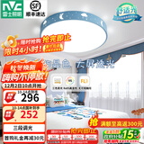 雷士（NVC）LED卧室护眼吸顶灯高级感透光创意温馨儿童房间灯具 36W RA95【童梦-蓝】三段调光