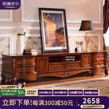 格澜帝尔（growdear） 美式乡村实木电视柜茶几组合简美家具客厅电视机柜子简约地柜 2.4电视柜2400*580*550mm