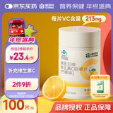 康恩贝 维生素C咀嚼片 1.2g*100片 vc 咀嚼片维c 补充VC 成人柠檬味