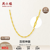 周六福水波链锁骨链女黄金项链计价AA050785约3.34g45cm生日礼物