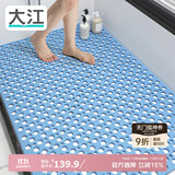 大江浴室防滑垫老人洗澡防摔地垫淋浴房脚垫卫生间防滑垫80x120cm