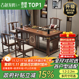 古越龙腾 实木茶桌椅组合泡茶台带烧水壶一体式小阳台大板茶几整套办公室 1.8米明月+1琴弦椅+4月牙椅+豪华石盘+铜件