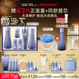 苏秘37°呼吸水漾沁润7件套+水漾气垫01 15g*2套装礼盒生日礼物