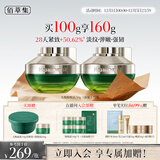 佰草集太极肌源修护紧塑啵啵面霜50g*2提拉紧致淡化细纹护肤品圣诞礼物