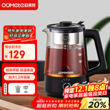 欧美特（OUMETE）煮茶壶 煮茶器 喷淋式蒸汽茶壶 养生壶 玻璃恒温保温煮茶烧水壶OMT-PC1016A（双网）