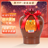 女兒红 陶坛三年 半干型 绍兴黄酒 1.5L 单坛装 冬酿封酒 热卖商品