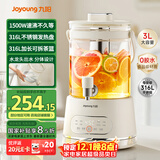 九阳（Joyoung）养生壶3L大容量 水龙头花茶桶养生烧水壶 玻璃煮茶器316食品级炖煮一体恒温电热水壶K30D-WY606