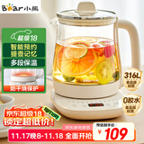小熊（Bear）养生壶 煮茶壶 恒温水壶 保温烧水一体电热水壶花茶壶 316L不锈钢 1.5L大容量 YSH-J15H8