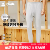 铜牛【商场同款】铜牛内衣 男士棉罗纹大码舒适透气长裤秋裤NK005 10花灰 XL (175/100)