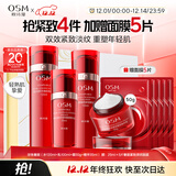 欧诗漫（OSM）奢颜抗皱紧致化妆品套装水乳液精华面霜保湿 圣诞礼物送女友