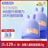 兔头妈妈 儿童面霜 婴儿保湿霜 舒缓滋润乳液 红脸蛋适用 海茴香面霜45g*2