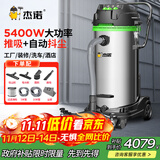 杰诺 大型厂房用吸尘器工业工厂车间粉尘强力大吸力大功率吸尘吸水机自动抖尘JN-301T-100L边推边吸