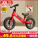 贝趣儿童平衡车1-3-6-12岁宝宝滑步车无脚踏小孩自行车男孩两轮滑行车 发泡轮 12寸 红色 适合身高80-100cm 2-5岁幼儿女孩圣诞节新年礼物