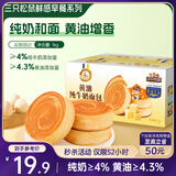 三只松鼠黄油纯牛奶面包1000g 蛋糕早餐食品休闲零食办公室下午茶点心代餐