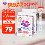 花王（KAO）妙而舒婴儿腰贴纸尿裤尿不湿 增量NB72片(新生儿-5kg)日本进口*2