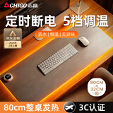 志高（CHIGO）加热桌垫 暖桌垫加长加大防水办公室发热鼠标垫五档调温 80*32cm